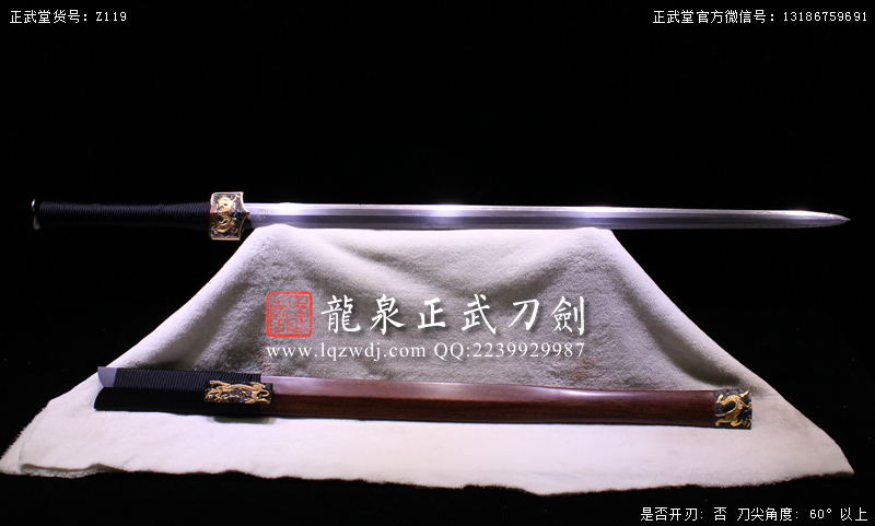 周正武龙泉宝剑专卖店,周正武龙泉剑价格,正武堂官网,龙泉刀剑官网,龙泉剑周正武,正武刀剑,龙泉正武刀剑官网,龙泉正武刀剑,龙泉剑