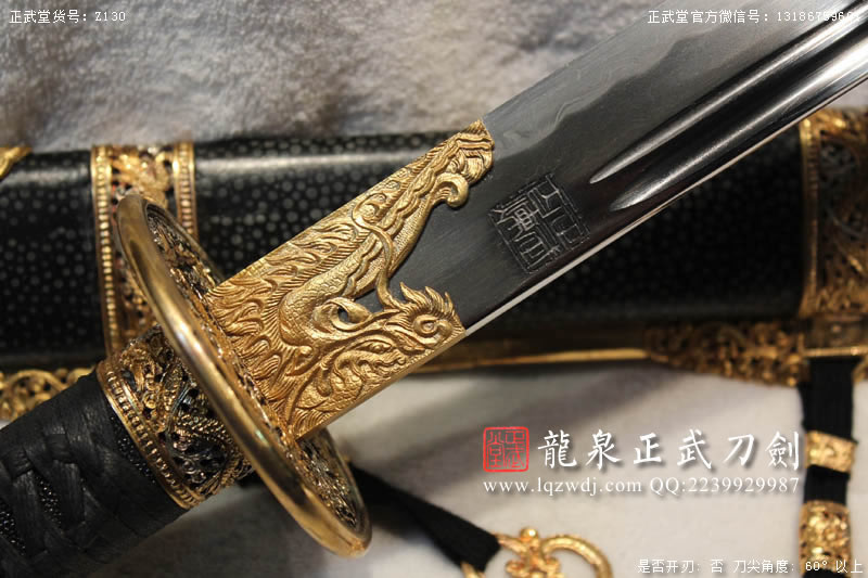 周正武龙泉宝剑专卖店,周正武龙泉剑价格,正武堂官网,龙泉刀剑官网,龙泉剑周正武,正武刀剑,龙泉正武刀剑官网,龙泉正武刀剑,龙泉剑