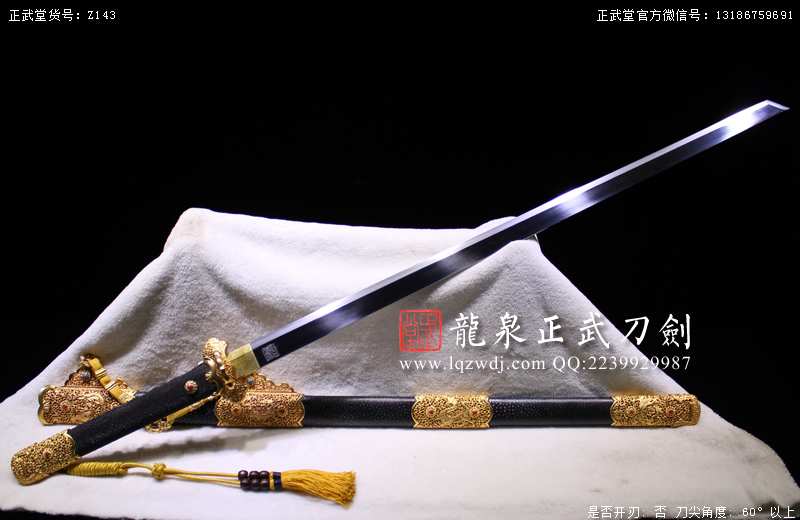 周正武龙泉宝剑专卖店,周正武龙泉剑价格,正武堂官网,龙泉刀剑官网,龙泉剑周正武,正武刀剑,龙泉正武刀剑官网,龙泉正武刀剑,龙泉剑