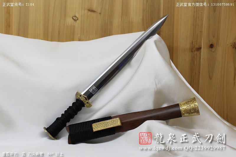 周正武龙泉宝剑专卖店,周正武龙泉剑价格,正武堂官网,龙泉刀剑官网,龙泉剑周正武,正武刀剑,龙泉正武刀剑官网,龙泉正武刀剑,龙泉剑