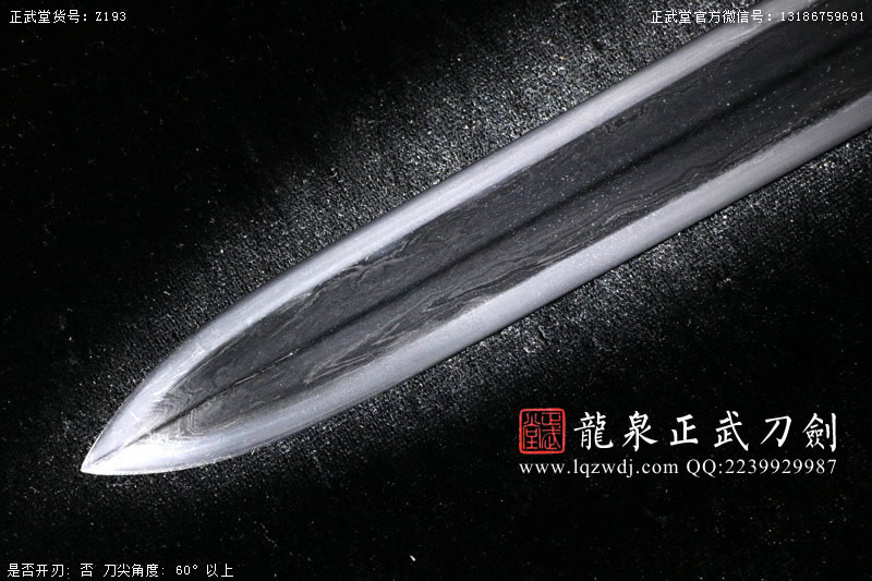 周正武龙泉宝剑专卖店,周正武龙泉剑价格,正武堂官网,龙泉刀剑官网,龙泉剑周正武,正武刀剑,龙泉正武刀剑官网,龙泉正武刀剑,龙泉剑